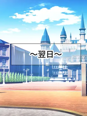 [なのはなジャム] 超エリート校の理事長の娘は調子乗りすぎ自己中女〜巨大ちんぽで中出ししまくってワカラせ徹底調教〜_038