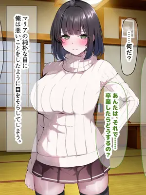 [なのはなジャム] 超エリート校の理事長の娘は調子乗りすぎ自己中女〜巨大ちんぽで中出ししまくってワカラせ徹底調教〜_370