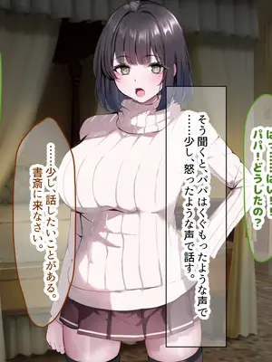 [なのはなジャム] 超エリート校の理事長の娘は調子乗りすぎ自己中女〜巨大ちんぽで中出ししまくってワカラせ徹底調教〜_145