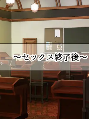 [なのはなジャム] 超エリート校の理事長の娘は調子乗りすぎ自己中女〜巨大ちんぽで中出ししまくってワカラせ徹底調教〜_253