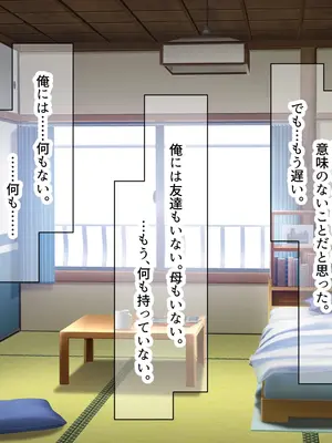 [なのはなジャム] 超エリート校の理事長の娘は調子乗りすぎ自己中女〜巨大ちんぽで中出ししまくってワカラせ徹底調教〜_012