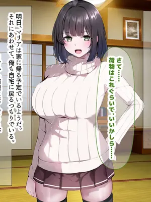 [なのはなジャム] 超エリート校の理事長の娘は調子乗りすぎ自己中女〜巨大ちんぽで中出ししまくってワカラせ徹底調教〜_364