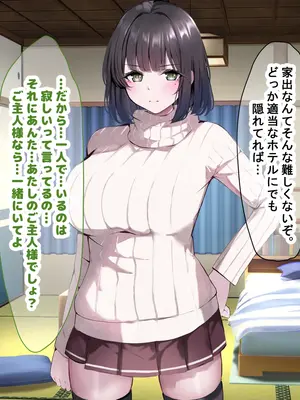 [なのはなジャム] 超エリート校の理事長の娘は調子乗りすぎ自己中女〜巨大ちんぽで中出ししまくってワカラせ徹底調教〜_331