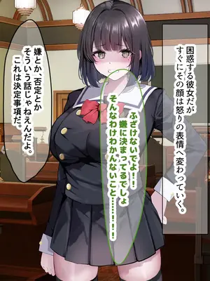 [なのはなジャム] 超エリート校の理事長の娘は調子乗りすぎ自己中女〜巨大ちんぽで中出ししまくってワカラせ徹底調教〜_087