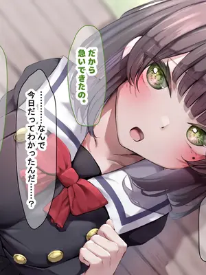 [なのはなジャム] 超エリート校の理事長の娘は調子乗りすぎ自己中女〜巨大ちんぽで中出ししまくってワカラせ徹底調教〜_400