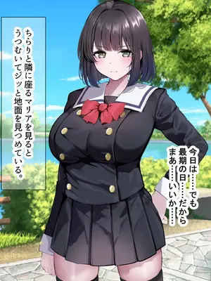 [なのはなジャム] 超エリート校の理事長の娘は調子乗りすぎ自己中女〜巨大ちんぽで中出ししまくってワカラせ徹底調教〜_390