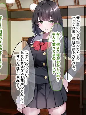 [なのはなジャム] 超エリート校の理事長の娘は調子乗りすぎ自己中女〜巨大ちんぽで中出ししまくってワカラせ徹底調教〜_107