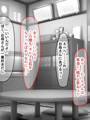 [なのはなジャム] 超エリート校の理事長の娘は調子乗りすぎ自己中女〜巨大ちんぽで中出ししまくってワカラせ徹底調教〜_219
