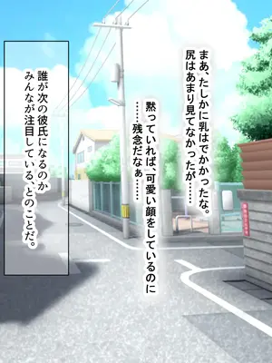 [なのはなジャム] 超エリート校の理事長の娘は調子乗りすぎ自己中女〜巨大ちんぽで中出ししまくってワカラせ徹底調教〜_031
