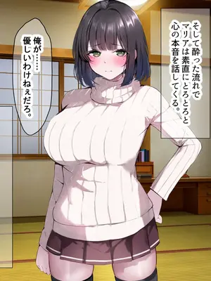 [なのはなジャム] 超エリート校の理事長の娘は調子乗りすぎ自己中女〜巨大ちんぽで中出ししまくってワカラせ徹底調教〜_366