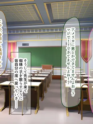 [なのはなジャム] 超エリート校の理事長の娘は調子乗りすぎ自己中女〜巨大ちんぽで中出ししまくってワカラせ徹底調教〜_170