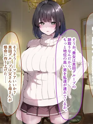 [なのはなジャム] 超エリート校の理事長の娘は調子乗りすぎ自己中女〜巨大ちんぽで中出ししまくってワカラせ徹底調教〜_292