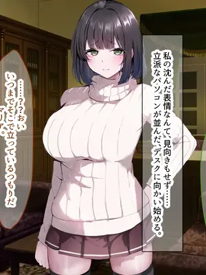 [なのはなジャム] 超エリート校の理事長の娘は調子乗りすぎ自己中女〜巨大ちんぽで中出ししまくってワカラせ徹底調教〜_150