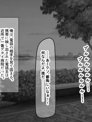 [なのはなジャム] 超エリート校の理事長の娘は調子乗りすぎ自己中女〜巨大ちんぽで中出ししまくってワカラせ徹底調教〜_224