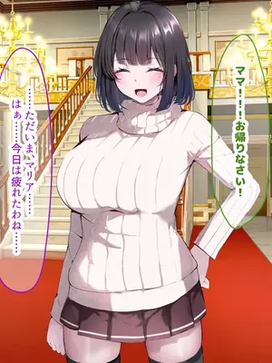 [なのはなジャム] 超エリート校の理事長の娘は調子乗りすぎ自己中女〜巨大ちんぽで中出ししまくってワカラせ徹底調教〜_093