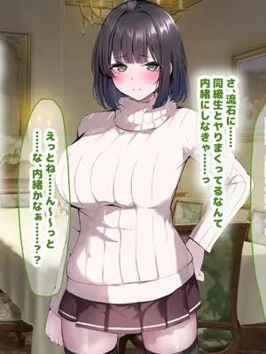 [なのはなジャム] 超エリート校の理事長の娘は調子乗りすぎ自己中女〜巨大ちんぽで中出ししまくってワカラせ徹底調教〜_286