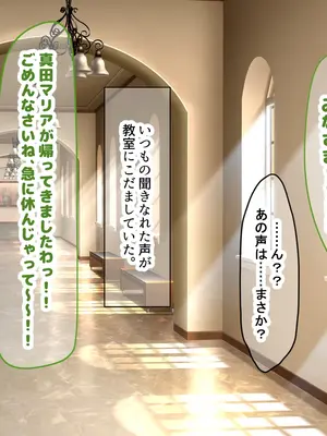 [なのはなジャム] 超エリート校の理事長の娘は調子乗りすぎ自己中女〜巨大ちんぽで中出ししまくってワカラせ徹底調教〜_166