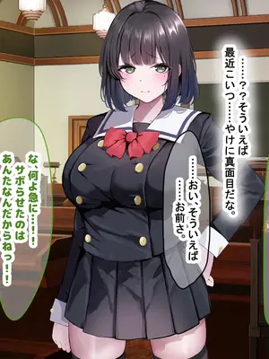 [なのはなジャム] 超エリート校の理事長の娘は調子乗りすぎ自己中女〜巨大ちんぽで中出ししまくってワカラせ徹底調教〜_254