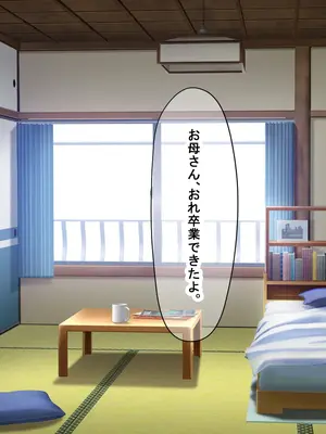 [なのはなジャム] 超エリート校の理事長の娘は調子乗りすぎ自己中女〜巨大ちんぽで中出ししまくってワカラせ徹底調教〜_377