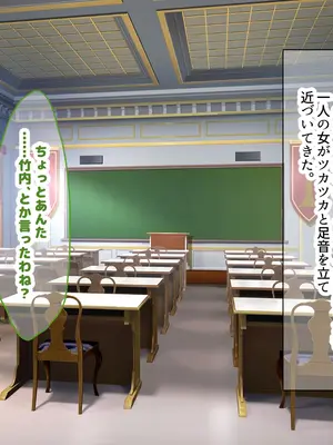 [なのはなジャム] 超エリート校の理事長の娘は調子乗りすぎ自己中女〜巨大ちんぽで中出ししまくってワカラせ徹底調教〜_019