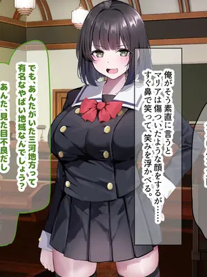 [なのはなジャム] 超エリート校の理事長の娘は調子乗りすぎ自己中女〜巨大ちんぽで中出ししまくってワカラせ徹底調教〜_047