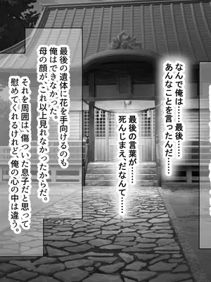 [なのはなジャム] 超エリート校の理事長の娘は調子乗りすぎ自己中女〜巨大ちんぽで中出ししまくってワカラせ徹底調教〜_227