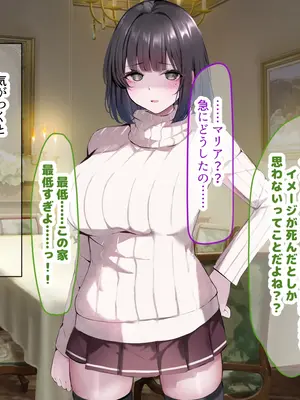 [なのはなジャム] 超エリート校の理事長の娘は調子乗りすぎ自己中女〜巨大ちんぽで中出ししまくってワカラせ徹底調教〜_293