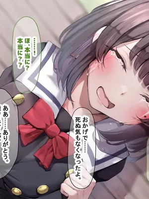 [なのはなジャム] 超エリート校の理事長の娘は調子乗りすぎ自己中女〜巨大ちんぽで中出ししまくってワカラせ徹底調教〜_408