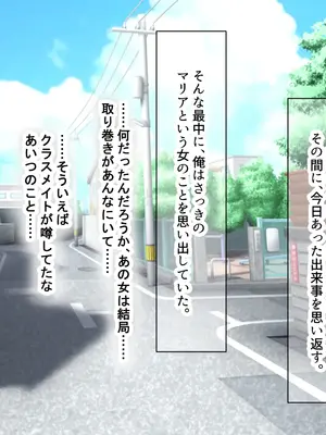 [なのはなジャム] 超エリート校の理事長の娘は調子乗りすぎ自己中女〜巨大ちんぽで中出ししまくってワカラせ徹底調教〜_027