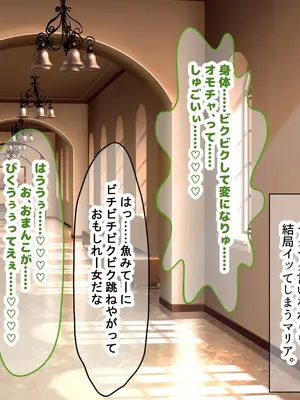 [なのはなジャム] 超エリート校の理事長の娘は調子乗りすぎ自己中女〜巨大ちんぽで中出ししまくってワカラせ徹底調教〜_265