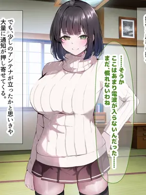 [なのはなジャム] 超エリート校の理事長の娘は調子乗りすぎ自己中女〜巨大ちんぽで中出ししまくってワカラせ徹底調教〜_353