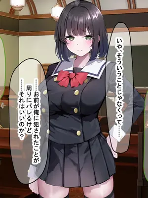 [なのはなジャム] 超エリート校の理事長の娘は調子乗りすぎ自己中女〜巨大ちんぽで中出ししまくってワカラせ徹底調教〜_134