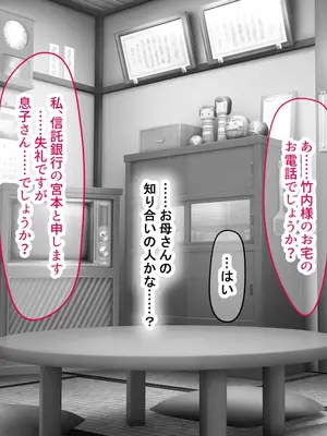 [なのはなジャム] 超エリート校の理事長の娘は調子乗りすぎ自己中女〜巨大ちんぽで中出ししまくってワカラせ徹底調教〜_229