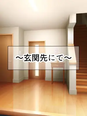 [なのはなジャム] 超エリート校の理事長の娘は調子乗りすぎ自己中女〜巨大ちんぽで中出ししまくってワカラせ徹底調教〜_384