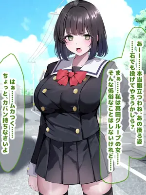 [なのはなジャム] 超エリート校の理事長の娘は調子乗りすぎ自己中女〜巨大ちんぽで中出ししまくってワカラせ徹底調教〜_037