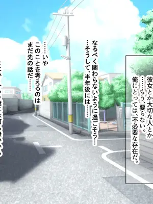 [なのはなジャム] 超エリート校の理事長の娘は調子乗りすぎ自己中女〜巨大ちんぽで中出ししまくってワカラせ徹底調教〜_032