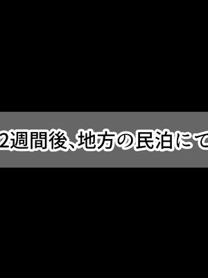 [なのはなジャム] 超エリート校の理事長の娘は調子乗りすぎ自己中女〜巨大ちんぽで中出ししまくってワカラせ徹底調教〜_332