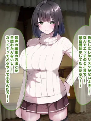 [なのはなジャム] 超エリート校の理事長の娘は調子乗りすぎ自己中女〜巨大ちんぽで中出ししまくってワカラせ徹底調教〜_142