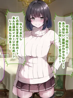 [なのはなジャム] 超エリート校の理事長の娘は調子乗りすぎ自己中女〜巨大ちんぽで中出ししまくってワカラせ徹底調教〜_294