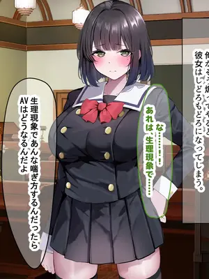 [なのはなジャム] 超エリート校の理事長の娘は調子乗りすぎ自己中女〜巨大ちんぽで中出ししまくってワカラせ徹底調教〜_085