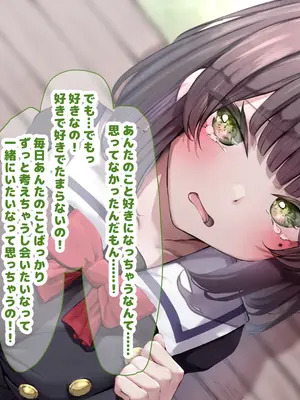 [なのはなジャム] 超エリート校の理事長の娘は調子乗りすぎ自己中女〜巨大ちんぽで中出ししまくってワカラせ徹底調教〜_405