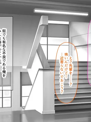 [なのはなジャム] 超エリート校の理事長の娘は調子乗りすぎ自己中女〜巨大ちんぽで中出ししまくってワカラせ徹底調教〜_010