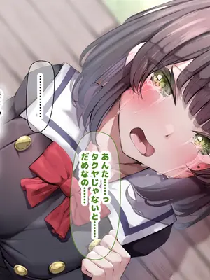 [なのはなジャム] 超エリート校の理事長の娘は調子乗りすぎ自己中女〜巨大ちんぽで中出ししまくってワカラせ徹底調教〜_407