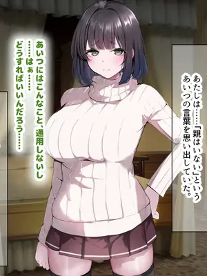 [なのはなジャム] 超エリート校の理事長の娘は調子乗りすぎ自己中女〜巨大ちんぽで中出ししまくってワカラせ徹底調教〜_143