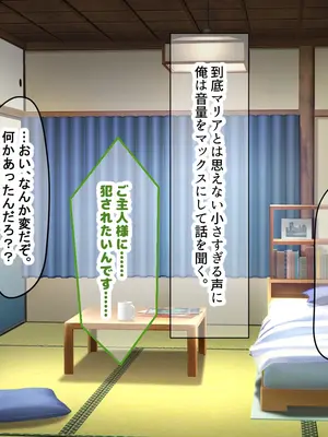 [なのはなジャム] 超エリート校の理事長の娘は調子乗りすぎ自己中女〜巨大ちんぽで中出ししまくってワカラせ徹底調教〜_300