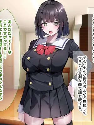 [なのはなジャム] 超エリート校の理事長の娘は調子乗りすぎ自己中女〜巨大ちんぽで中出ししまくってワカラせ徹底調教〜_386