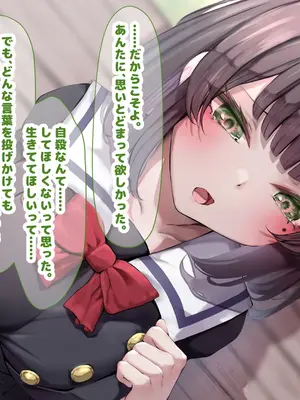 [なのはなジャム] 超エリート校の理事長の娘は調子乗りすぎ自己中女〜巨大ちんぽで中出ししまくってワカラせ徹底調教〜_402