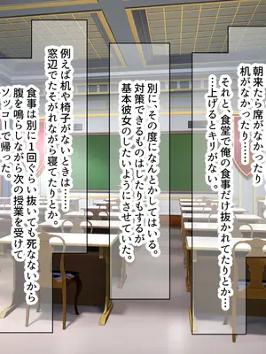 [なのはなジャム] 超エリート校の理事長の娘は調子乗りすぎ自己中女〜巨大ちんぽで中出ししまくってワカラせ徹底調教〜_043