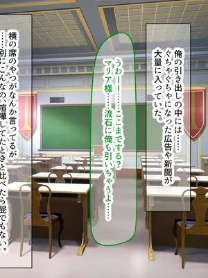 [なのはなジャム] 超エリート校の理事長の娘は調子乗りすぎ自己中女〜巨大ちんぽで中出ししまくってワカラせ徹底調教〜_041