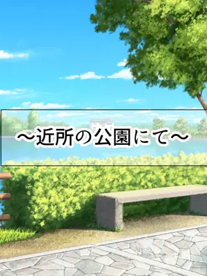 [なのはなジャム] 超エリート校の理事長の娘は調子乗りすぎ自己中女〜巨大ちんぽで中出ししまくってワカラせ徹底調教〜_389